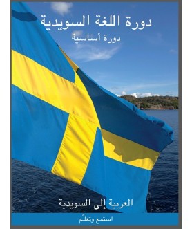Arabiska till svenska